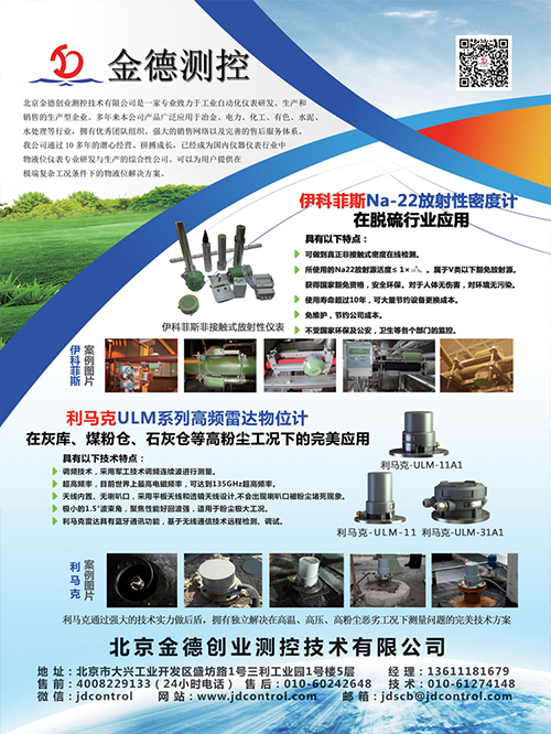 全國火電600MW級機組能效對標及競賽第二十一屆年會(圖1)