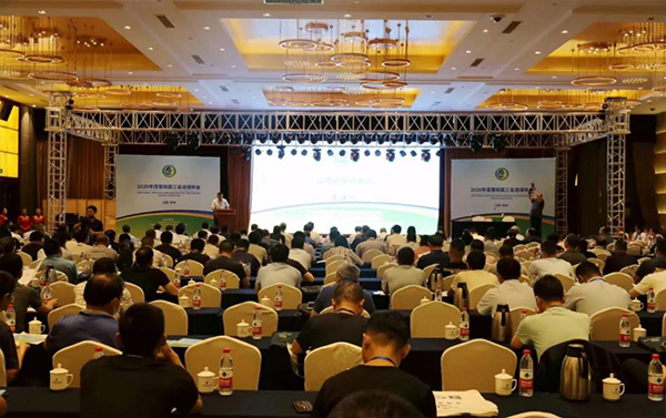 我司參加晉皖冀三省2020年度洗選加工專業(yè)委員會(huì)年會(huì)(圖1)