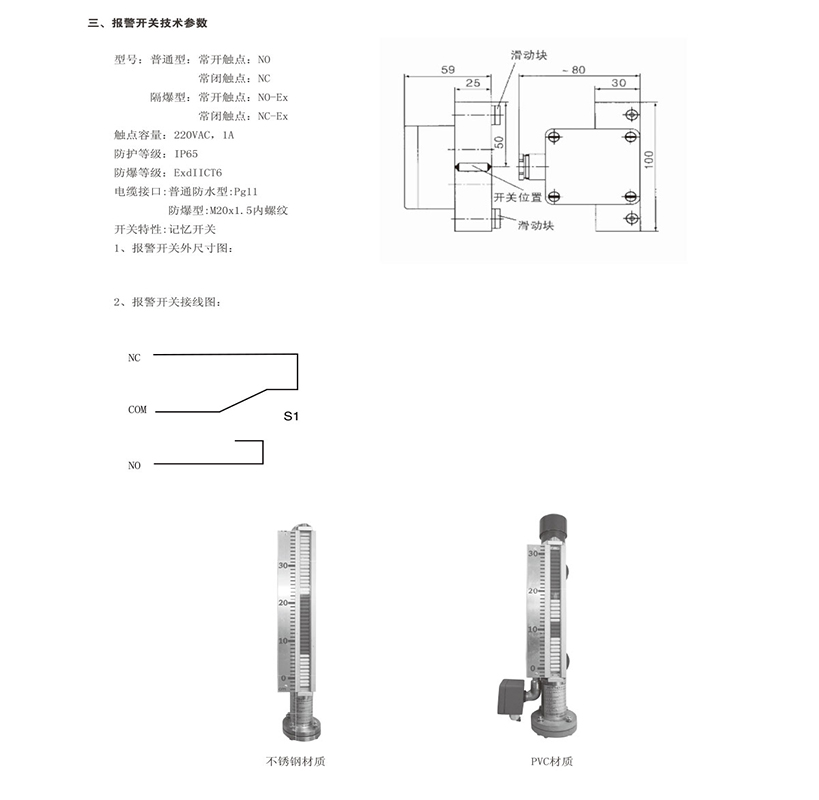頂裝式磁翻板液位計(jì) UHZ-10B(圖2)