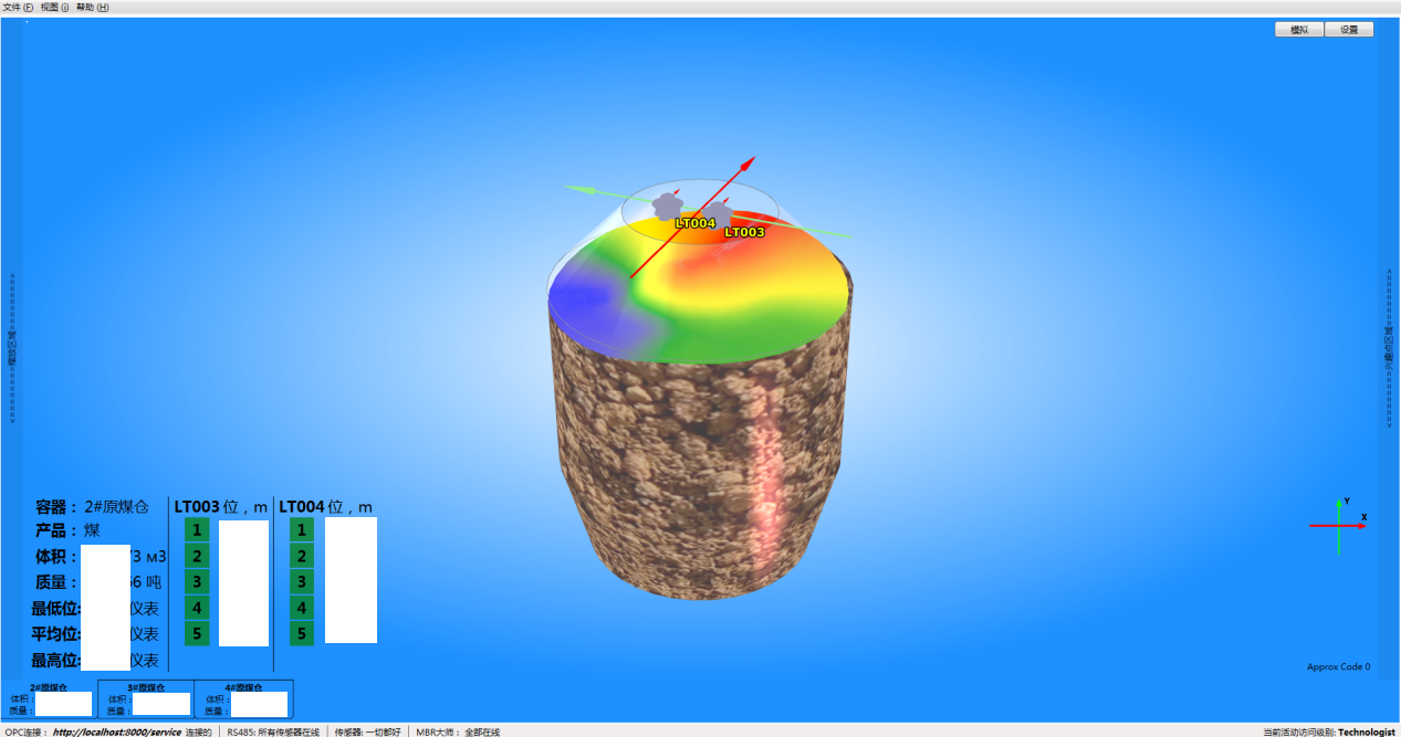 烏海市棋盤井煤礦3D雷達(dá)物位計(jì)應(yīng)用案例(圖1)