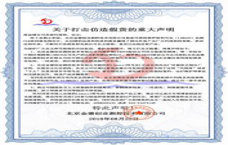 關(guān)于打擊利馬克（LIMACO）品牌仿造假貨的重大聲明