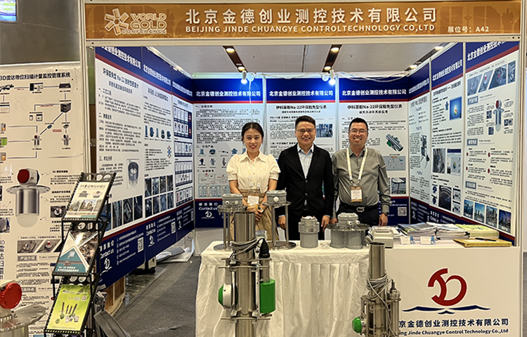 活動(dòng)宣傳 | 北京金德創(chuàng)業(yè)測控技術(shù)有限公司參加2023世界黃金技術(shù)大會暨中國黃金行業(yè)全產(chǎn)業(yè)鏈創(chuàng)新論壇