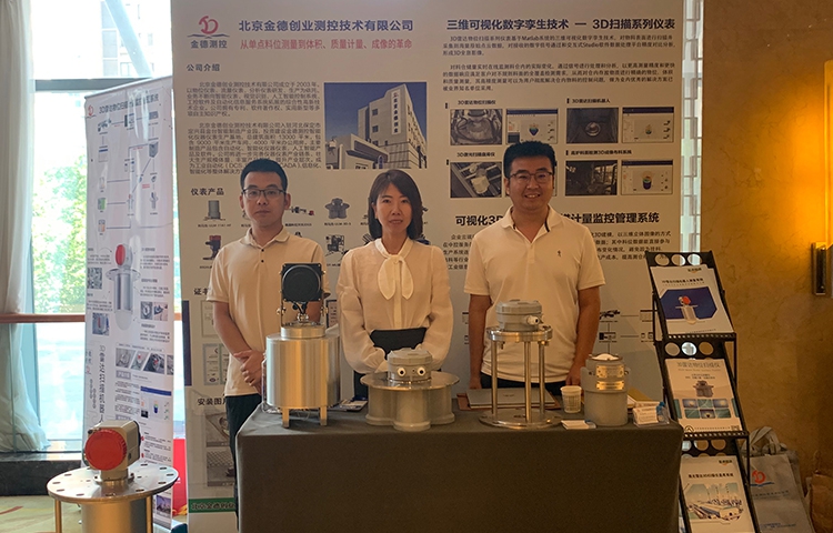 活動(dòng)宣傳 | 水泥行業(yè)數(shù)字化轉(zhuǎn)型與智能制造技術(shù)論壇 北京金德創(chuàng)業(yè)測控技術(shù)有限公司 參會演講