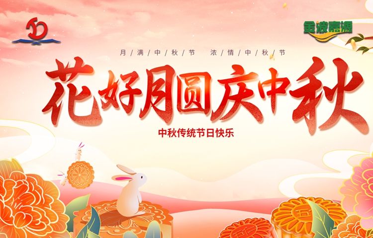 佳節(jié)祝福 | 中秋佳節(jié)，感恩有你，祝愿您財(cái)“圓”滾滾，?！皥A”滔滔，好運(yùn)“圓圓”不斷，合家幸?？蛋?></a></i>
                                                                <h2><a href=
