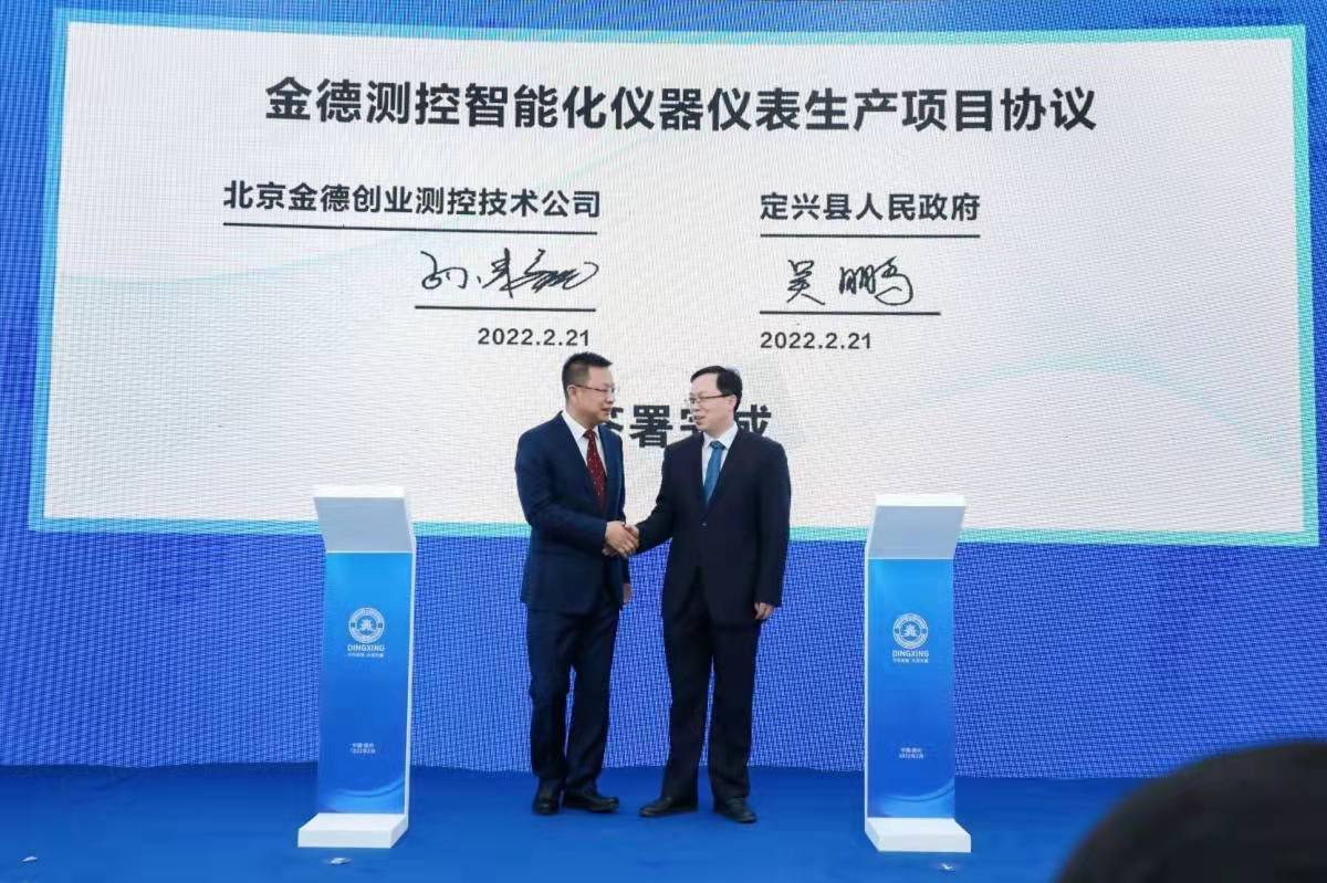 企業(yè)文化 | 熱烈慶祝公司和金臺智能制造產(chǎn)業(yè)園順利簽約金德測控智能化儀器儀表生產(chǎn)項目(圖5) 企業(yè)文化 | 熱烈慶祝公司和金臺智能制造產(chǎn)業(yè)園順利簽約金德測控智能化儀器儀表生產(chǎn)項目(圖5)