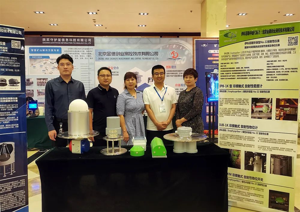 活動宣傳 | 2022臨汾煤礦智能化建設(shè)論壇暨推進交流洽談會圓滿結(jié)束 北京金德創(chuàng)業(yè)測控技術(shù)有限公司 受邀參會演講(圖2) 活動宣傳 | 2022臨汾煤礦智能化建設(shè)論壇暨推進交流洽談會圓滿結(jié)束 北京金德創(chuàng)業(yè)測控技術(shù)有限公司 受邀參會演講(圖2)