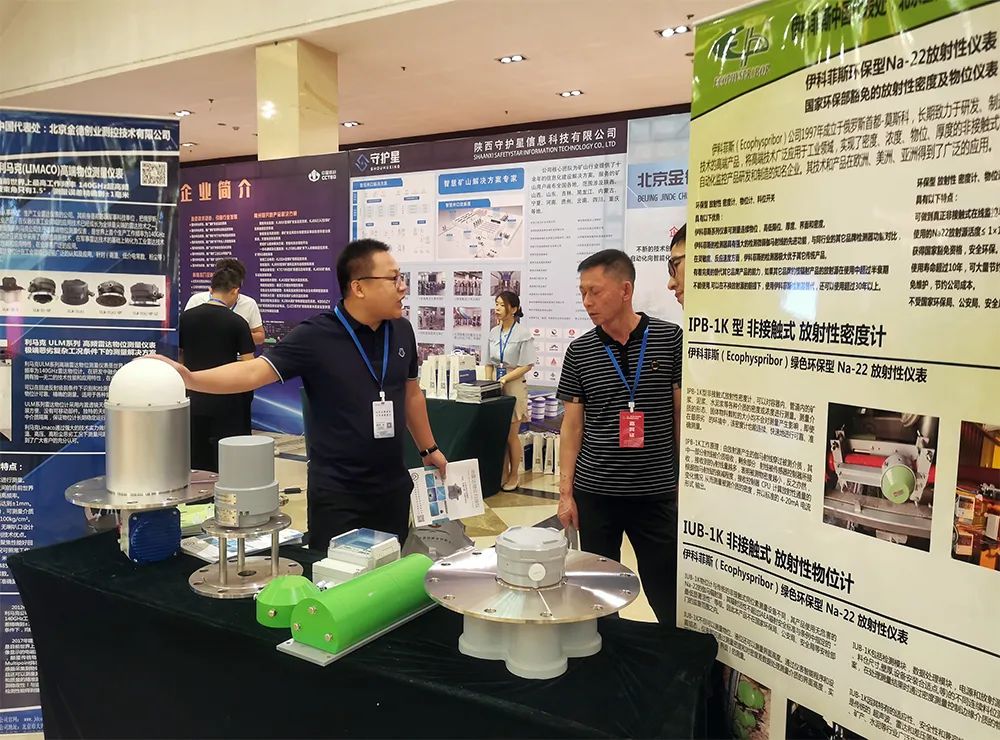 活動宣傳 | 2022臨汾煤礦智能化建設(shè)論壇暨推進交流洽談會圓滿結(jié)束 北京金德創(chuàng)業(yè)測控技術(shù)有限公司 受邀參會演講(圖8) 活動宣傳 | 2022臨汾煤礦智能化建設(shè)論壇暨推進交流洽談會圓滿結(jié)束 北京金德創(chuàng)業(yè)測控技術(shù)有限公司 受邀參會演講(圖8)