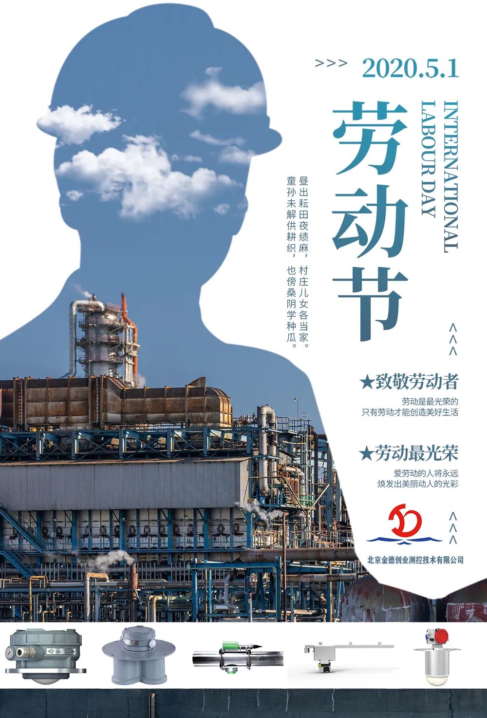  佳節(jié)祝福 | 歡度五一科學(xué)防疫。一切樂境，都可由勞動(dòng)得來，一切苦境，都可由勞動(dòng)解脫(圖4)