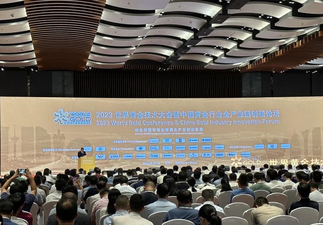 活動宣傳 | 北京金德創(chuàng)業(yè)測控技術(shù)有限公司參加2023世界黃金技術(shù)大會暨中國黃金行業(yè)全產(chǎn)業(yè)鏈創(chuàng)新論壇(圖2)