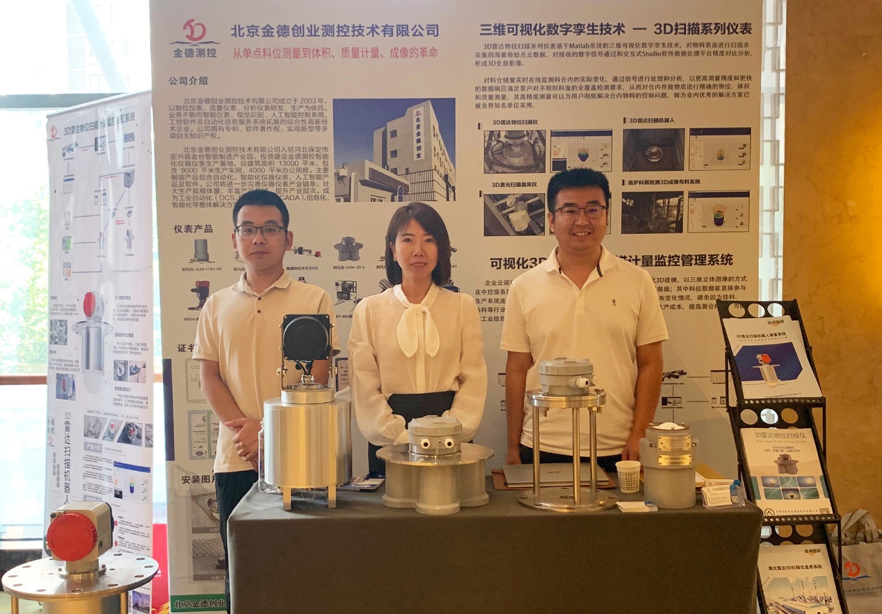 活動(dòng)宣傳 | 水泥行業(yè)數(shù)字化轉(zhuǎn)型與智能制造技術(shù)論壇 北京金德創(chuàng)業(yè)測(cè)控技術(shù)有限公司 參會(huì)演講(圖13) 活動(dòng)宣傳 | 水泥行業(yè)數(shù)字化轉(zhuǎn)型與智能制造技術(shù)論壇 北京金德創(chuàng)業(yè)測(cè)控技術(shù)有限公司 參會(huì)演講(圖13)