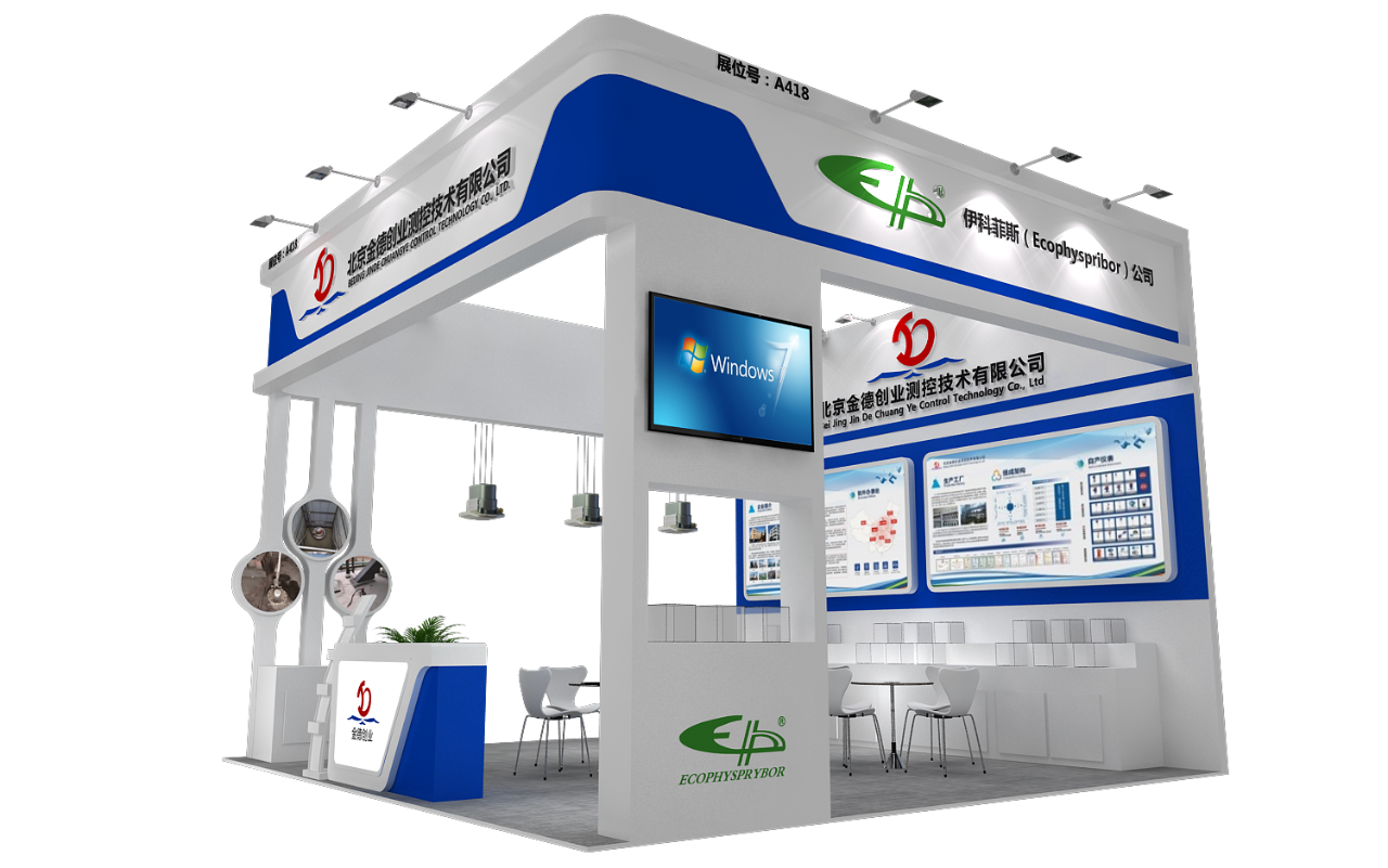 展會(huì)預(yù)告|第三十一屆中國(guó)國(guó)際測(cè)量控制與儀器儀表展覽會(huì)邀請(qǐng)函 — 北京金德創(chuàng)業(yè)測(cè)控技術(shù)有限公司(圖5)